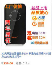 电信联通3G上网卡产品全攻略 选购指南与热门型号参考